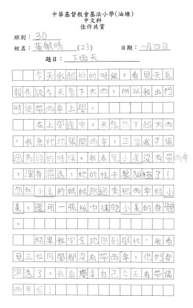 3D 黃敏晴.jpg